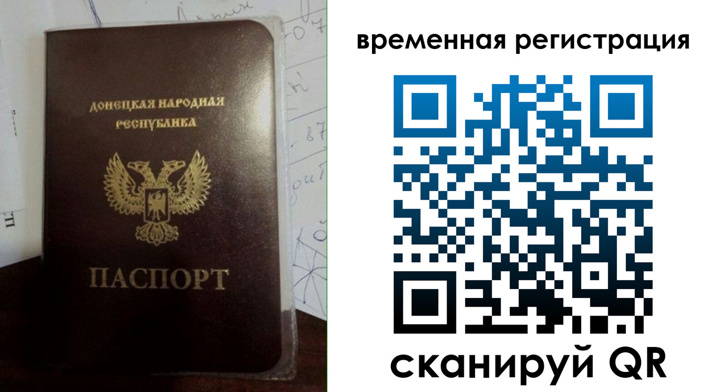 прописка для военкомата в Поронайске