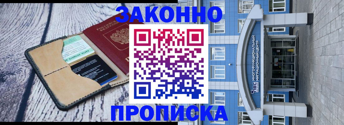 временная регистрация собственник в Поронайске