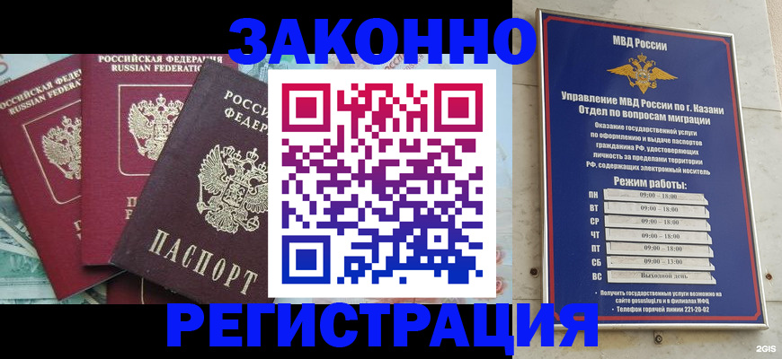 временная регистрация поиск в Поронайске
