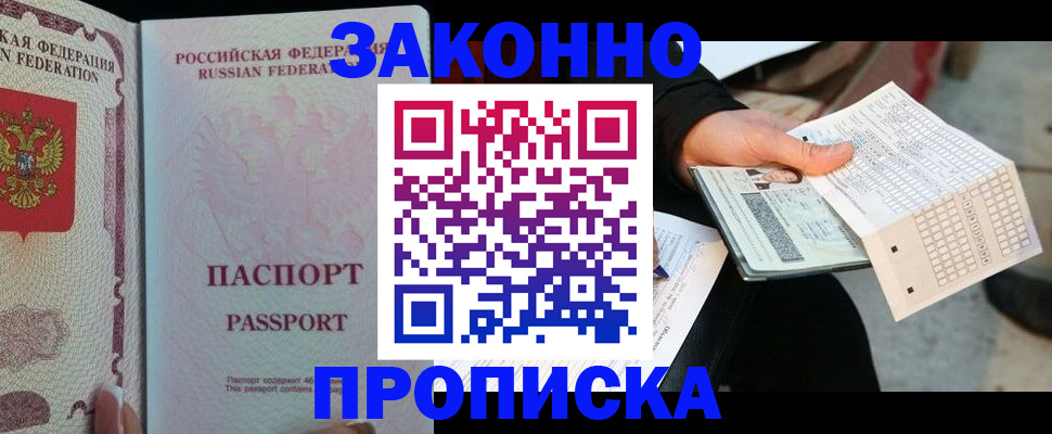 временная регистрация адрес в Поронайске