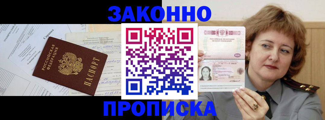 временная регистрация 2025 в Поронайске