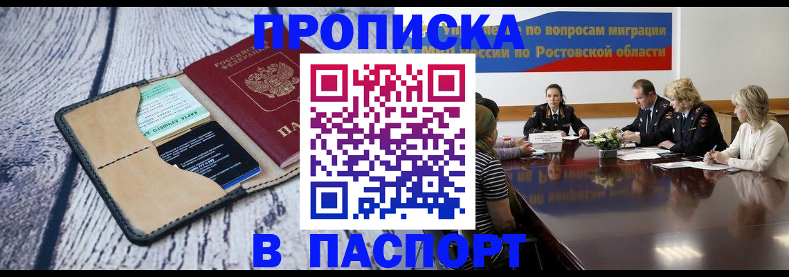 временная регистрация в Поронайске