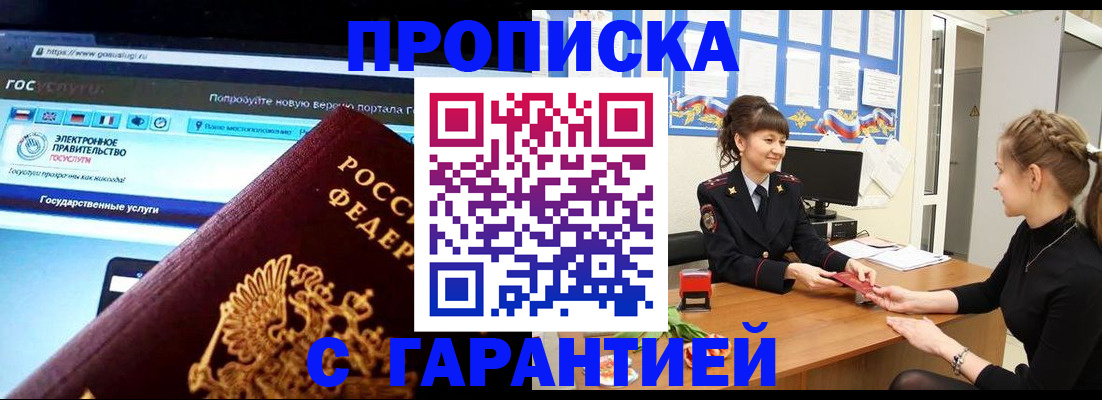 временная регистрация надежно в Поронайске