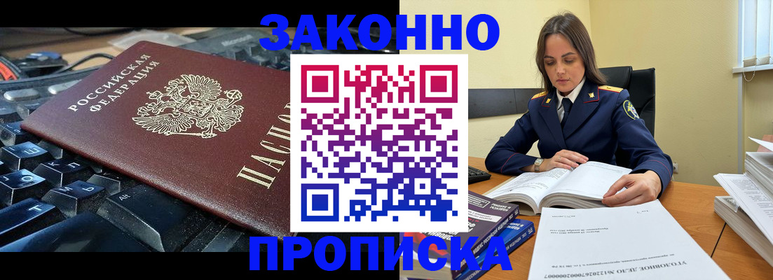 временная регистрация гарантия в Поронайске